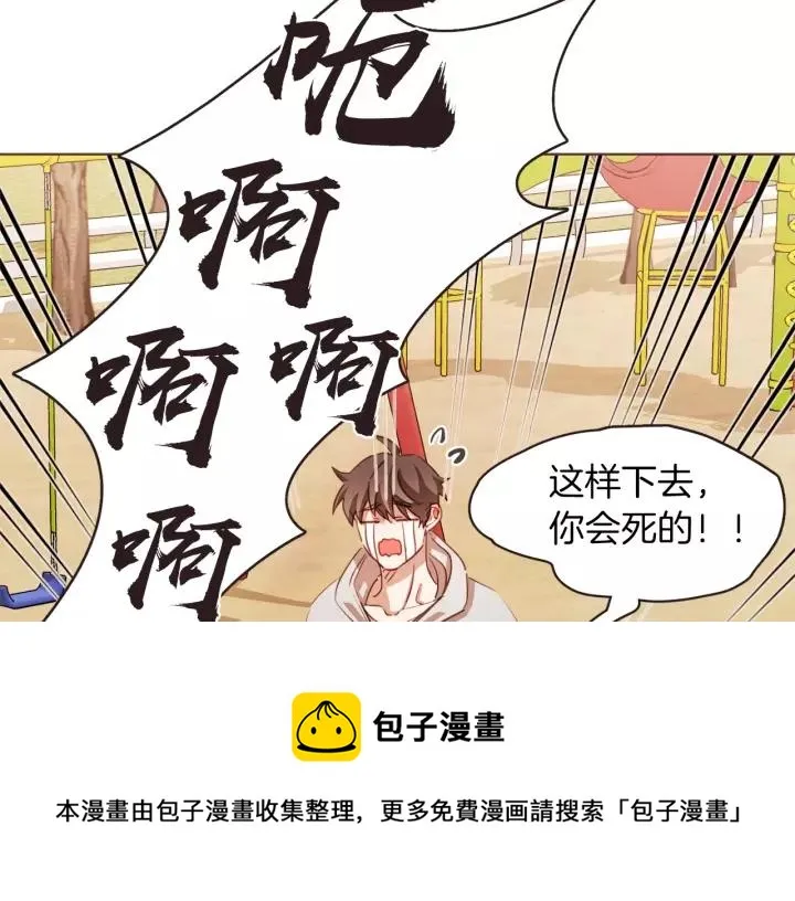 第24话 被保护的感觉 第13页
