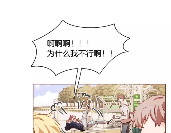 第24话 被保护的感觉 第18页