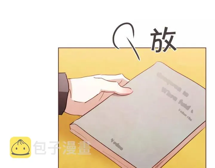 第26话 超A的朱元 第8页