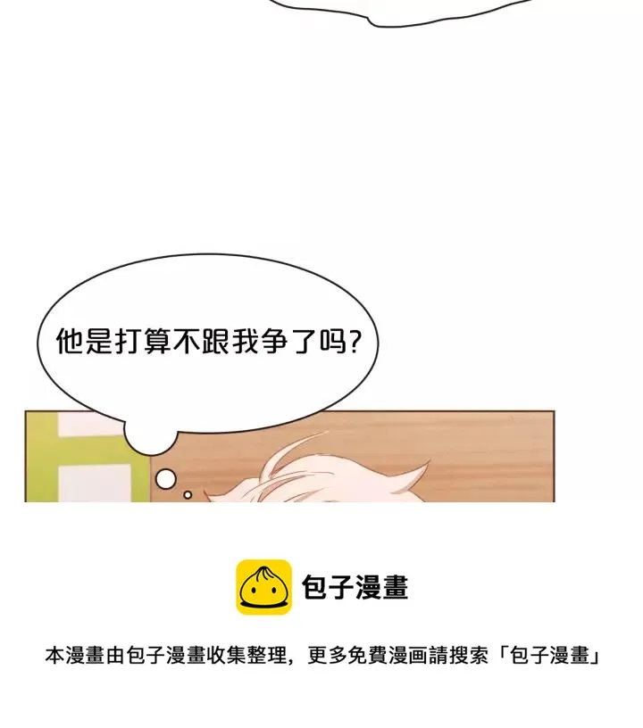 第26话 超A的朱元 第13页