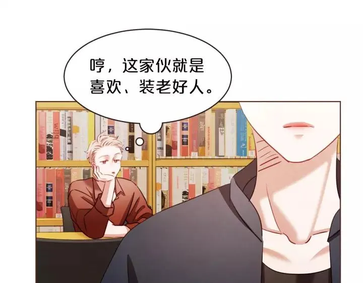 第26话 超A的朱元 第16页