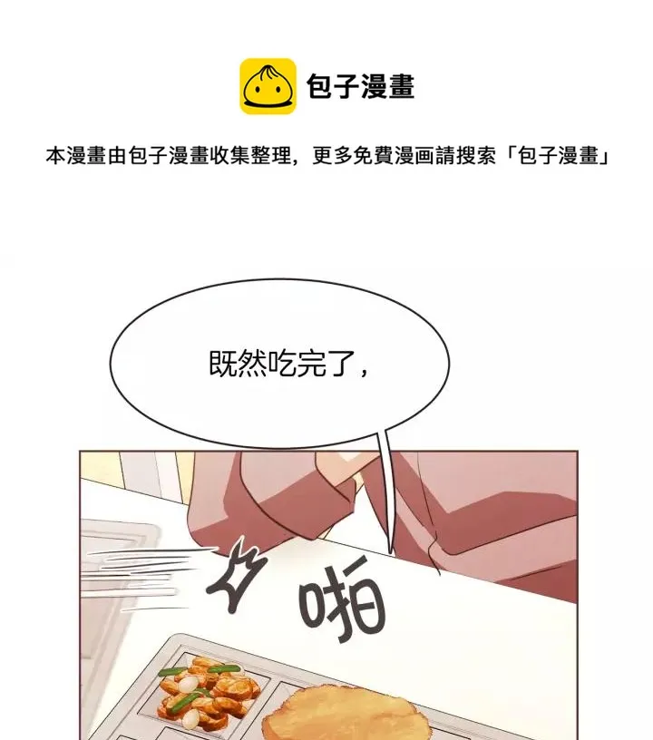 第27话 人间小天使 第1页