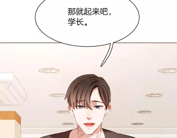 第27话 人间小天使 第3页