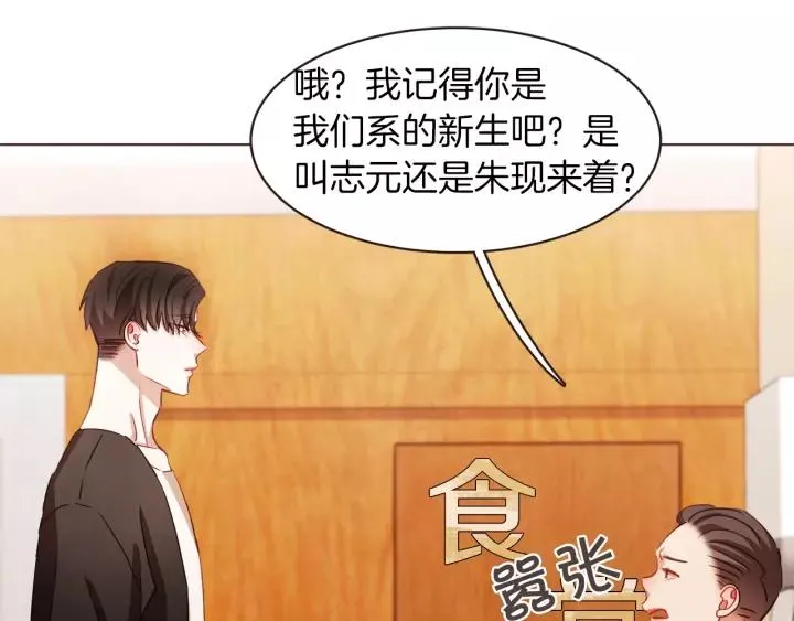 第27话 人间小天使 第11页
