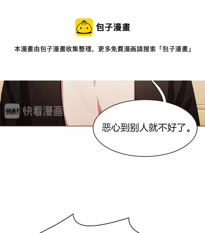 第27话 人间小天使 第21页
