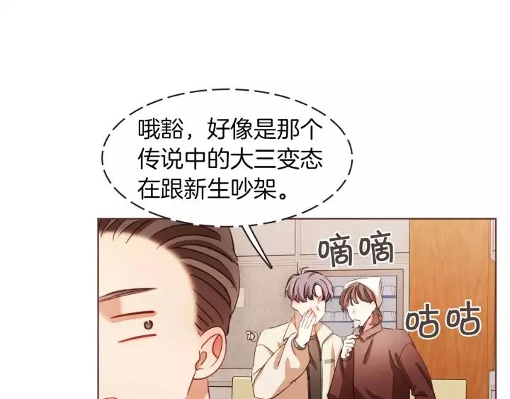 第27话 人间小天使 第24页