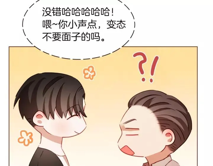 第27话 人间小天使 第26页