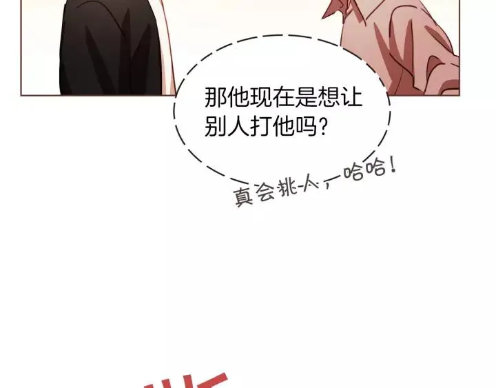 第27话 人间小天使 第27页
