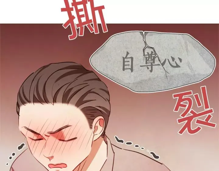 第27话 人间小天使 第28页