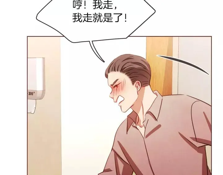 第27话 人间小天使 第30页