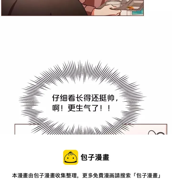 第27话 人间小天使 第33页