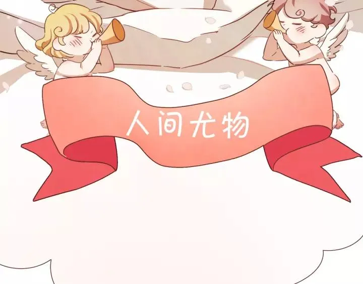 第27话 人间小天使 第43页