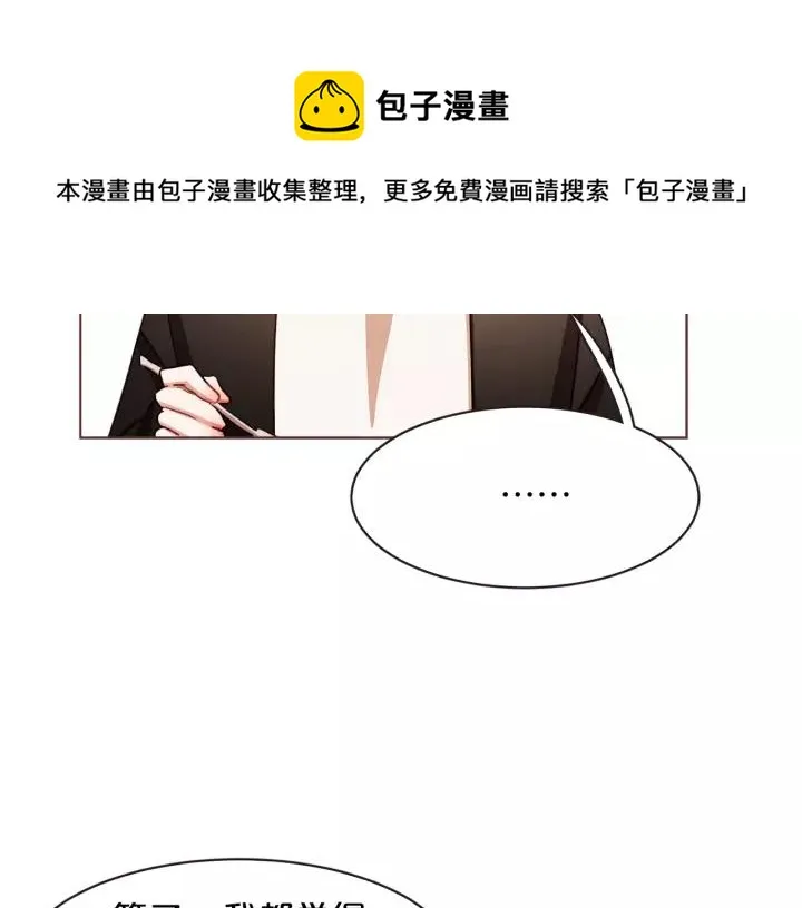第27话 人间小天使 第45页