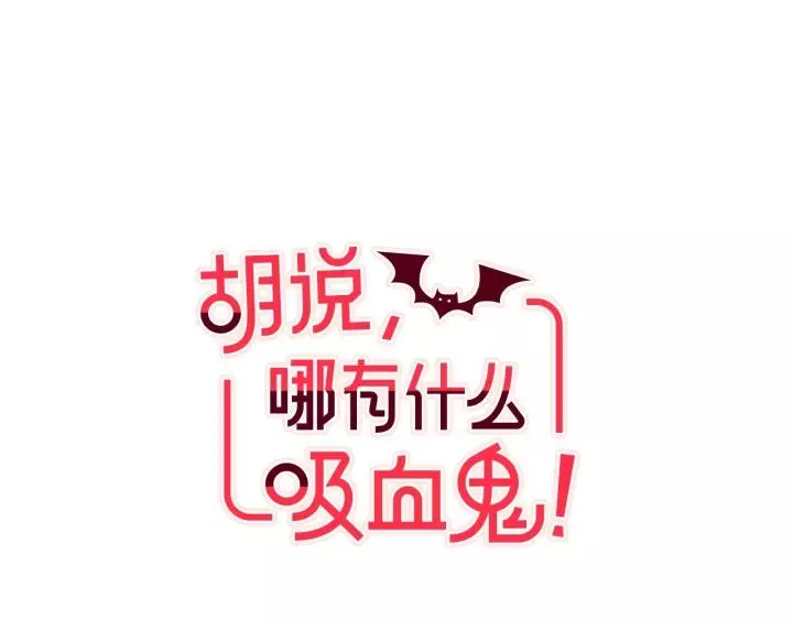 第27话 人间小天使 第52页