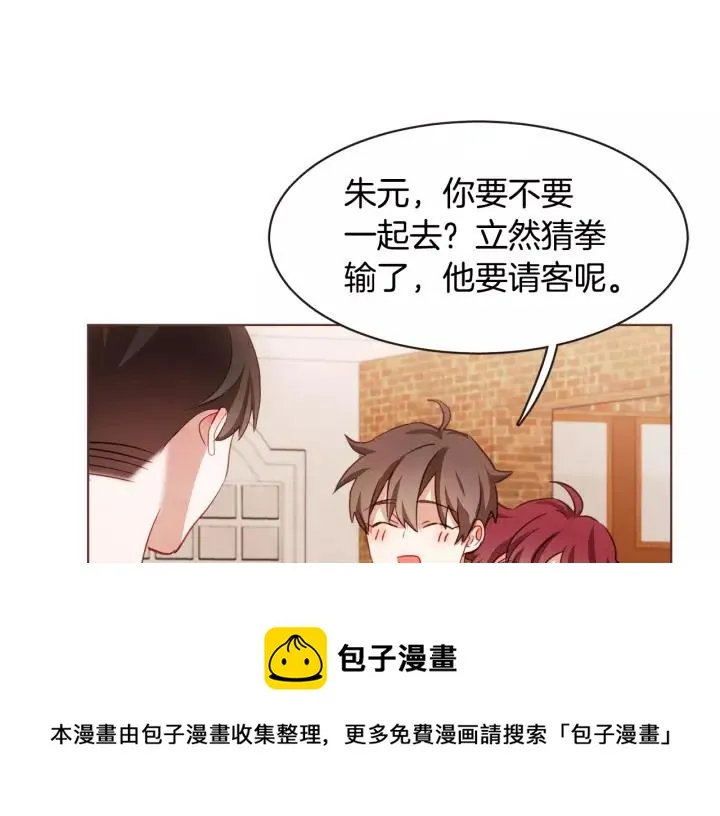 第28话 醉后的主动 第5页