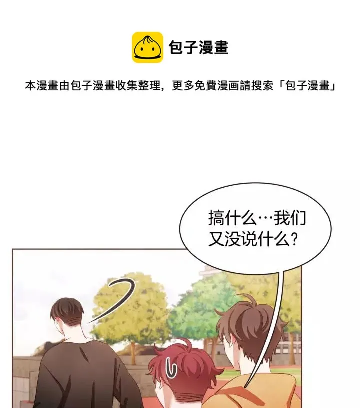 第28话 醉后的主动 第17页