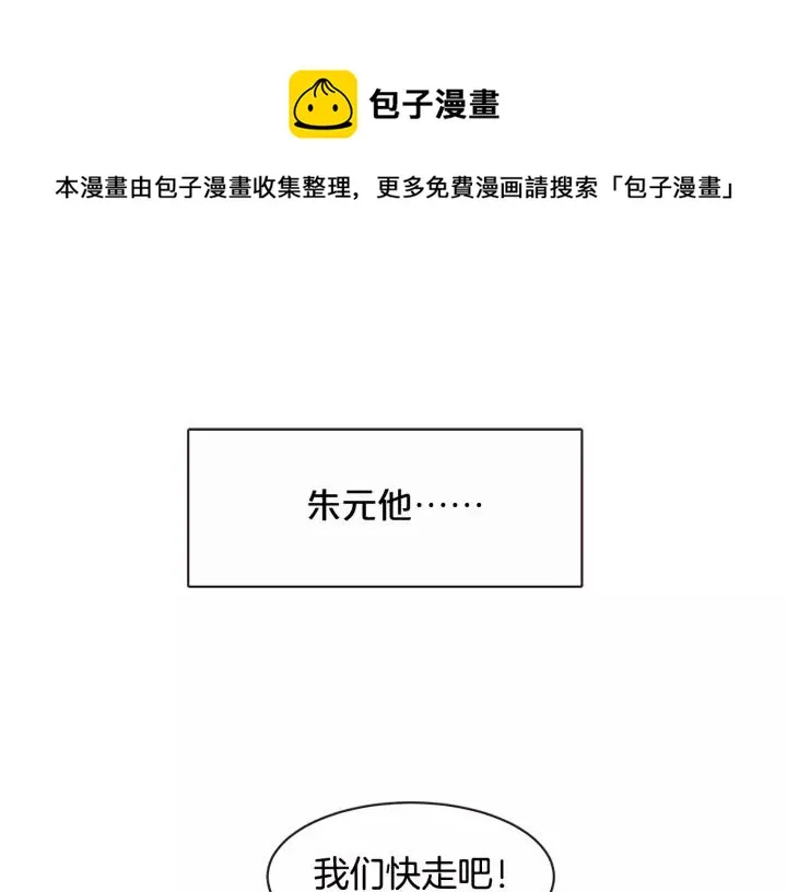 第28话 醉后的主动 第21页