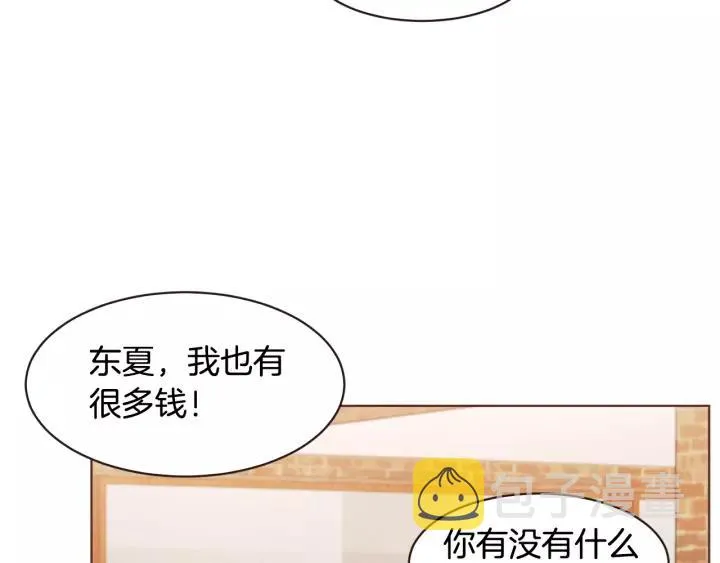 第28话 醉后的主动 第23页