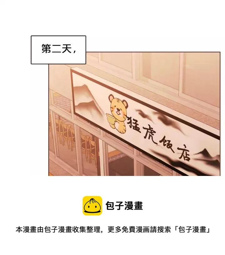 第28话 醉后的主动 第29页