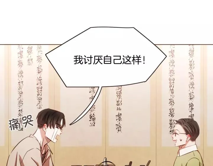第28话 醉后的主动 第35页