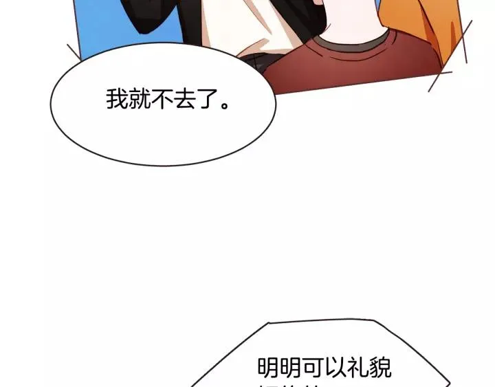 第28话 醉后的主动 第38页