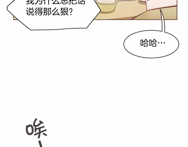第28话 醉后的主动 第40页