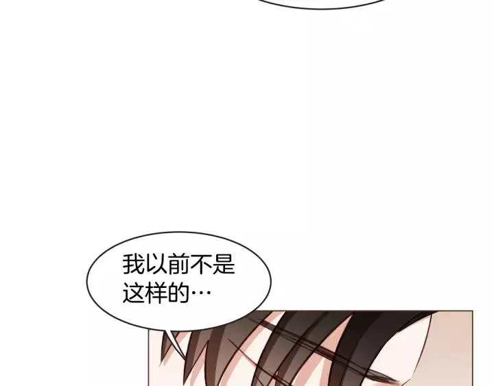 第28话 醉后的主动 第44页