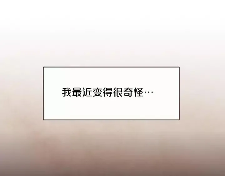 第28话 醉后的主动 第46页