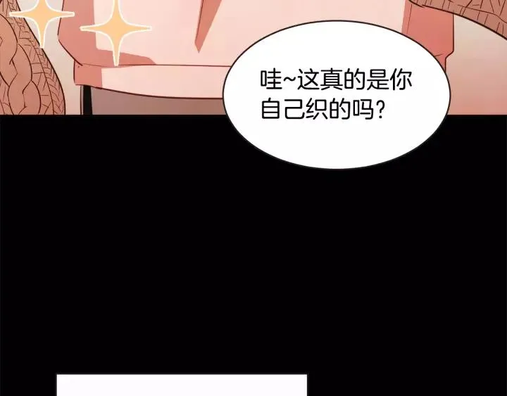第28话 醉后的主动 第51页