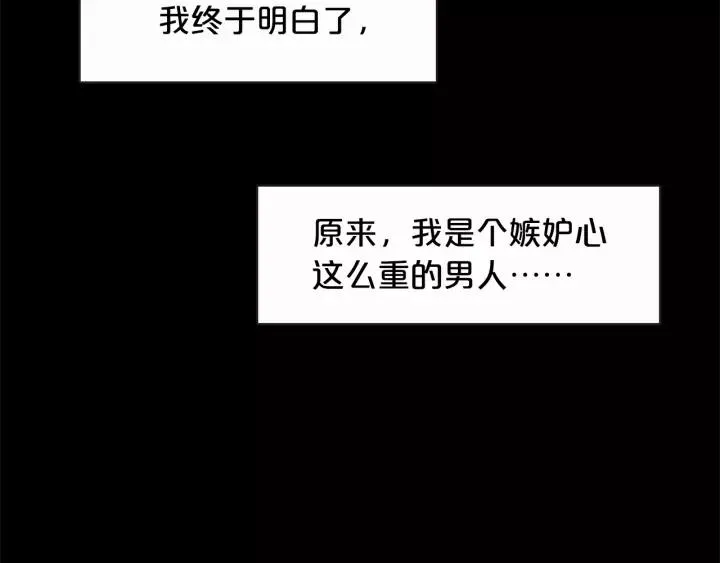 第28话 醉后的主动 第52页
