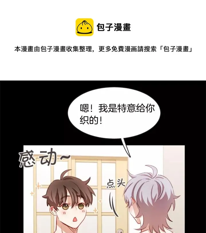 第28话 醉后的主动 第53页