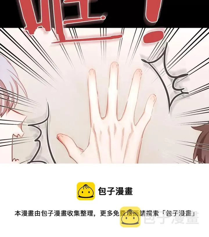 第28话 醉后的主动 第57页