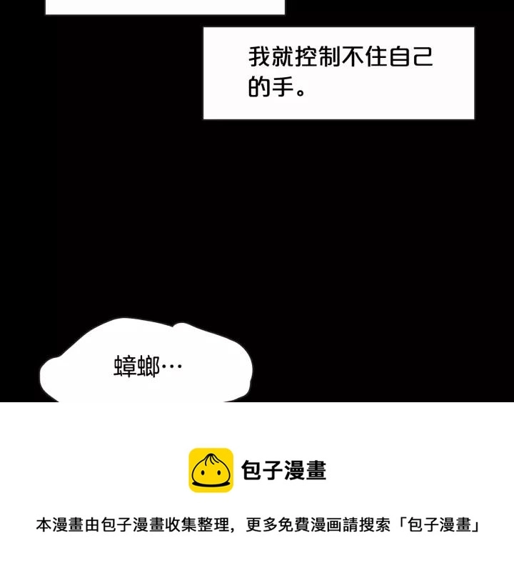 第28话 醉后的主动 第61页