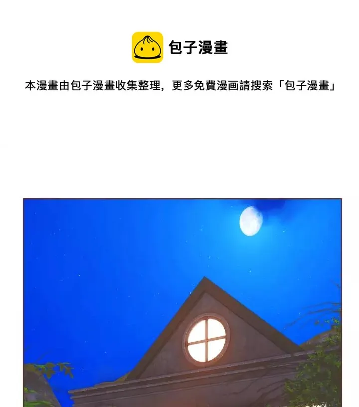 第29话 让我怎么讨厌你 第5页