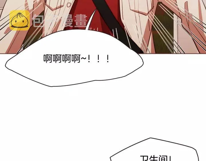 第29话 让我怎么讨厌你 第8页