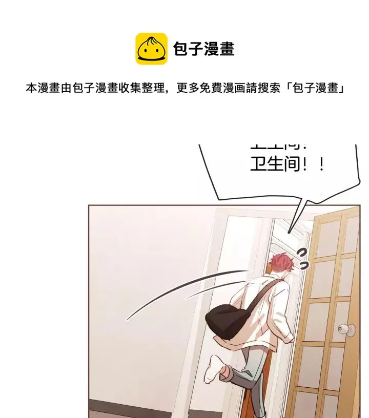 第29话 让我怎么讨厌你 第9页
