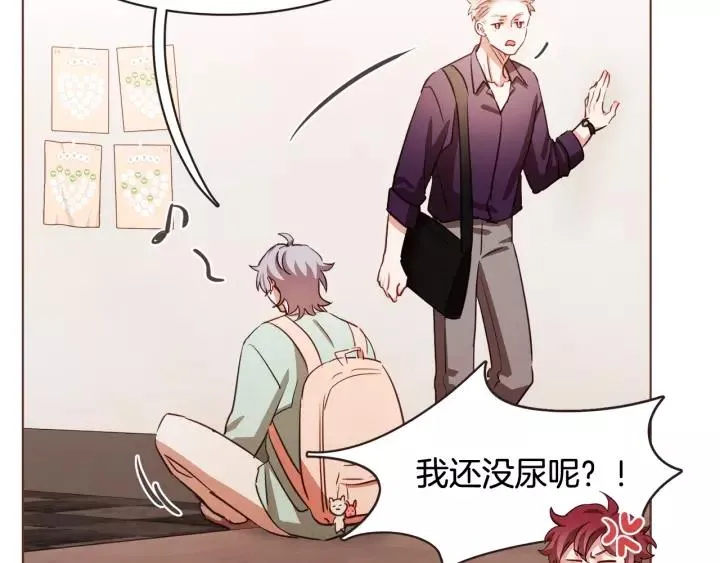 第29话 让我怎么讨厌你 第11页