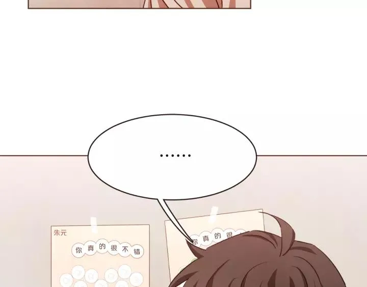 第29话 让我怎么讨厌你 第15页