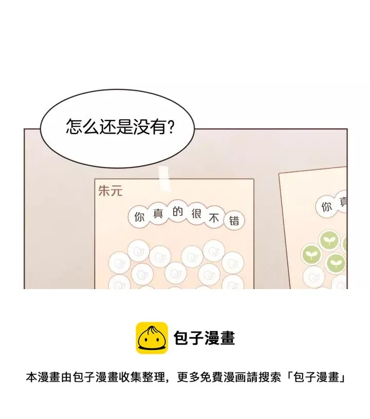第29话 让我怎么讨厌你 第17页