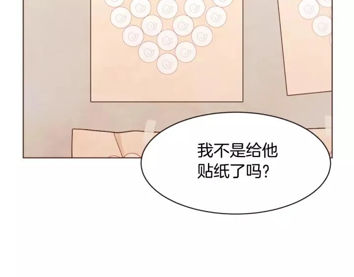 第29话 让我怎么讨厌你 第18页