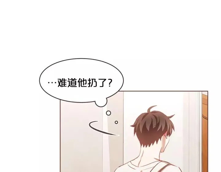 第29话 让我怎么讨厌你 第19页