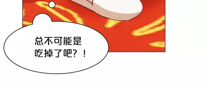 第29话 让我怎么讨厌你 第22页