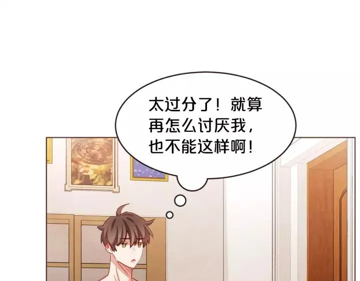 第29话 让我怎么讨厌你 第23页
