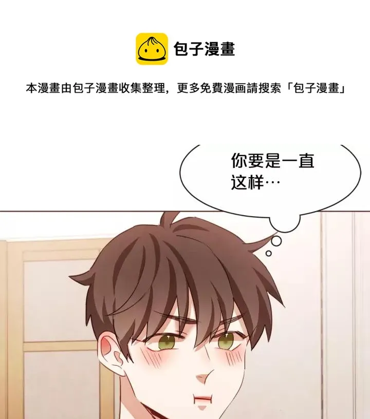 第29话 让我怎么讨厌你 第25页