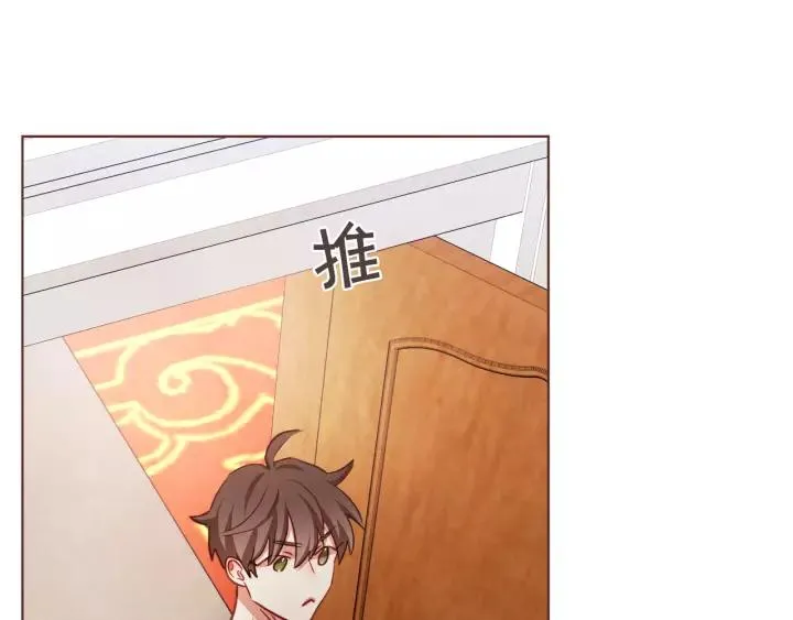 第29话 让我怎么讨厌你 第28页