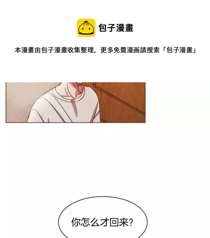 第29话 让我怎么讨厌你 第29页