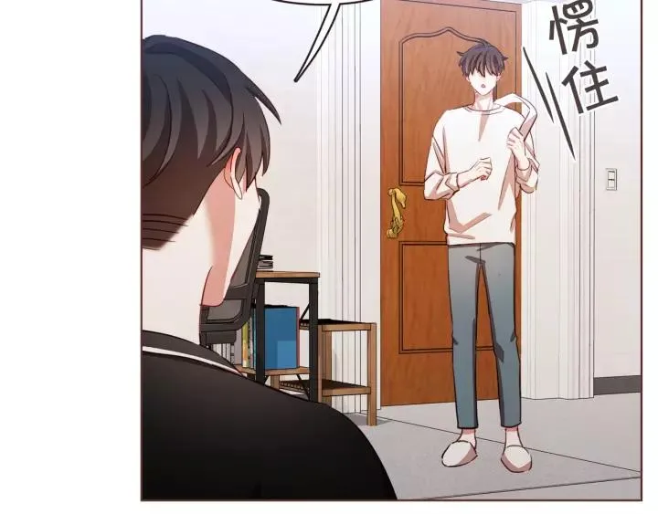 第29话 让我怎么讨厌你 第30页