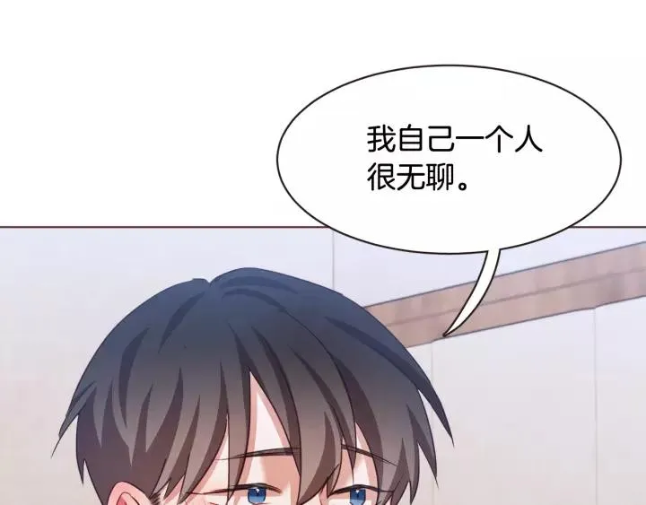 第29话 让我怎么讨厌你 第35页