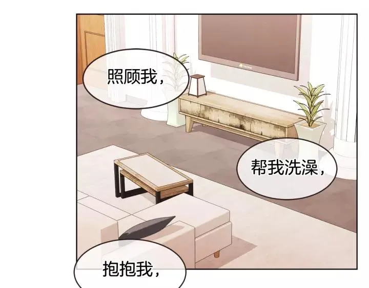 第29话 让我怎么讨厌你 第39页