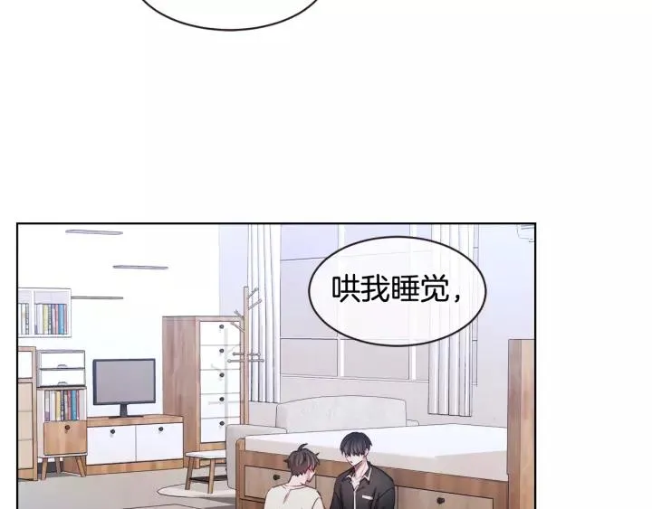 第29话 让我怎么讨厌你 第40页